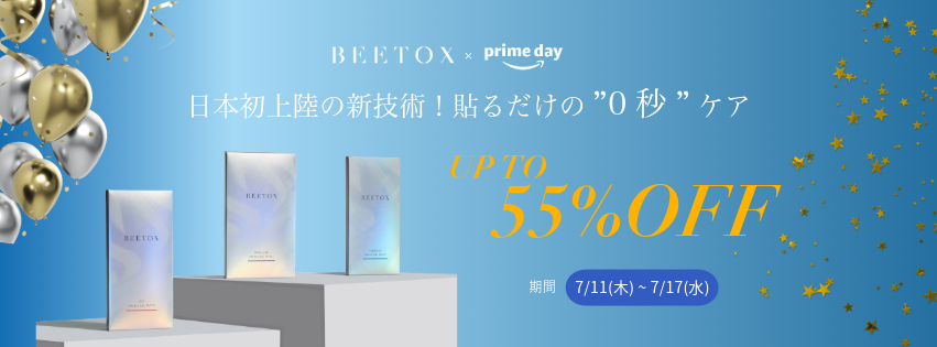 【テレビショッピングで完売！】BEETOXマトリックスゲルパッチ【Amazonプライムデー限定最大55%OFF】史上最大セール開催