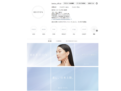 【Makuake初日売上1位】公開初日で目標達成率1059％を突破。エイジングケア*×サステイナブルで