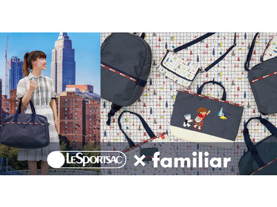 LeSportsac×familiar 人気コラボ企画が3年ぶりに復活！　「ニューヨークを旅するクマちゃん」をテーマにオリジナル総柄プリントを開発　