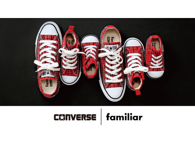 CONVERSE×familiar 初のコラボレーションが実現　ブランドを代表する定番シューズ「ALL STAR」がファミリアチェックで登場！