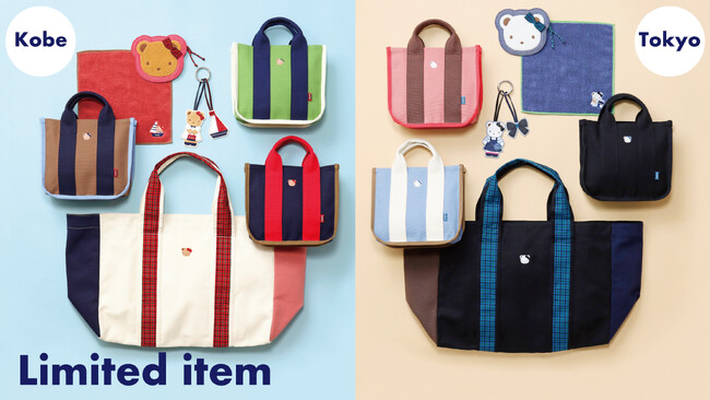 プレスリリース「ファミリアから神戸・東京限定アイテムが東西異なるカラーで新登場！ ファミリア神戸本店・代官山店含む計4店舗で限定販売 発売を記念しイニシャル刺繍イベントを開催」のイメージ画像