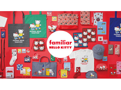 ハローキティがファミちゃんのお誕生日をお祝い！ ハローキティ×familiar初のコラボが実現 オリジナ...