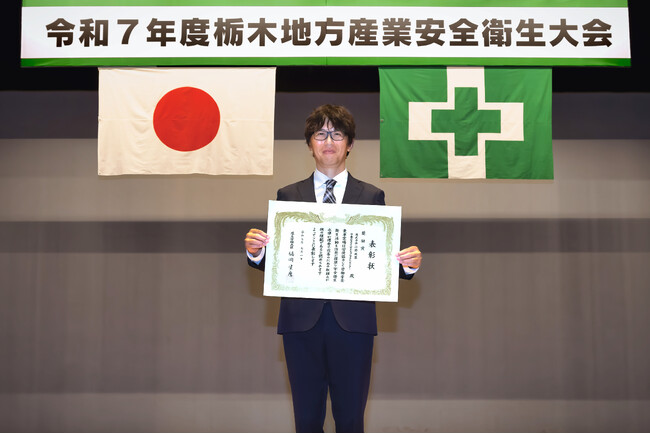 小野測器・宇都宮テクニカル&プロダクトセンターが厚生労働大臣表彰・奨励…