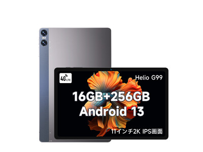 【2024年新品登場】11インチ Helio　G99 タブレット Android 13 16GB+256GB　最安値はたったの25,990円！10000円追加OFF配布中！