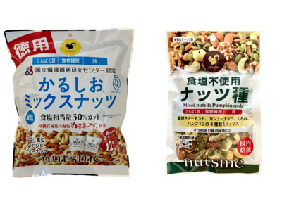 【新商品】徳用かるしおミックスナッツ個包装と食塩不使用ナッツ種 発売