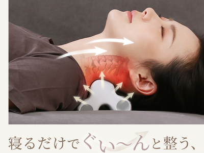 見た目はアート、機能はプロ。暮らしに“整う”をなじませるネックピロー『ノビモアmini』新登場