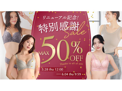 ラディアンヌ公式サイトがリニューアル。最大50％OFFの記念SALEを開催