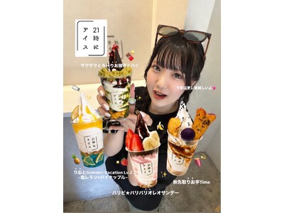 好評につき第2弾！グルメ系インフルエンサー「りお【元爆食いJK】」と「21時にアイス」が再びコラボ！期間限定メニュー全4種が登場