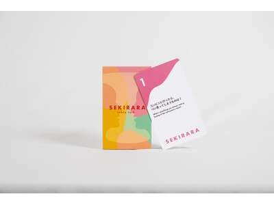 「木戸に立てかけし衣食住」に囚われた日本人を救う、初対面の“中身のない会話”をスキップする魔法のカード