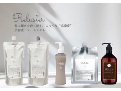 “体験”から“成果”へ--リラスタートリートメントが令和のヘアケア価値を再定義。
