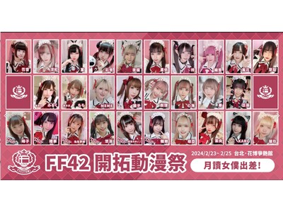 秋葉原に進出した台湾No.1メイドカフェ「ツクヨミメイドカフェ」の2024年2月と3月のイベントレポート