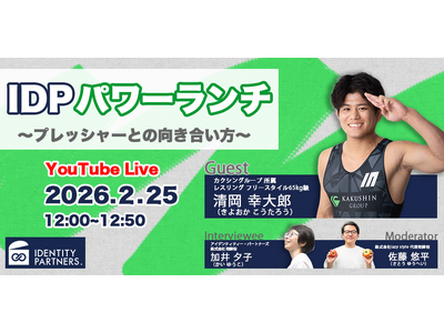 IDP�p���[�����`�u�v���b�V���[�Ƃ̌����������v�J�Ã��|�[�g