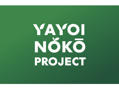 創業90年を超えるインテリア用接着剤老舗メーカー、ヤヨイ化 学工業が新規事業発足! 自社の環境を活用して農作物を育てる 「YAYOI NŌKŌ PROJECT」スタート