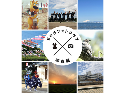 【千葉/袖ケ浦】ガウラフォトクラブ写真展を初開催