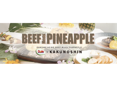 Doleと協業し、六本木「和牛ハンバーグ&ステーキ 肉屋 格之進 F」にて『門崎熟成肉×Doleスウィー...