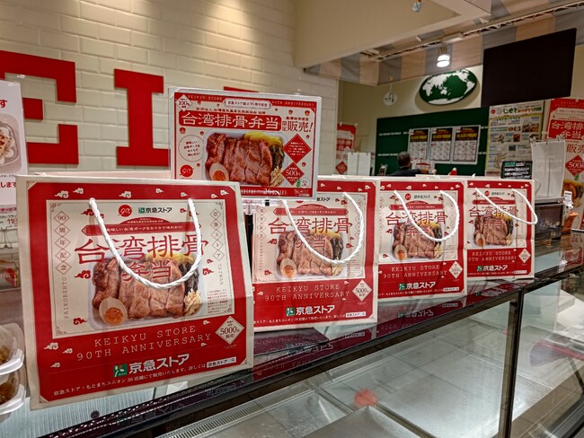 台湾の加工済み豚肉製品が再び日本に登場！首都圏の38のスーパーで台湾排骨弁当5000食が発売されます。