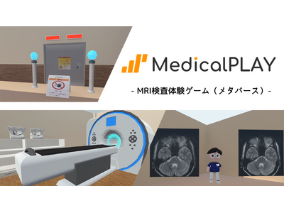 【イベント動画公開】MRI検査をおうちで体験! NPO法人Medical PLAYがオンラインイベントで...