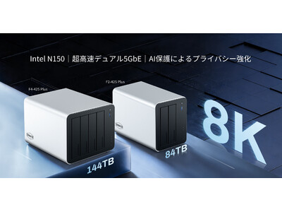 TERRAMASTER、新世代ハイブリッドNAS「F4-425 Plus」「F2-425