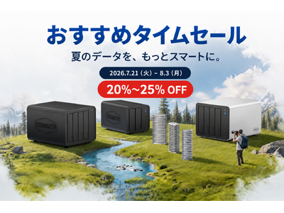 TerraMaster、Amazon.co.jpでNAS、ハイブリッド外付けドライブケース 7製品を最大25％OFF