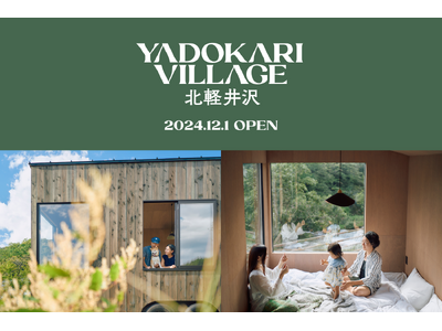 トレーラーハウスを活用した新しい宿泊施設「YADOKARI VILLAGE 北軽井沢」2024年12月1日に開業！コンセプトは「あはひを暮らすと、人生はもっと豊かになる。」