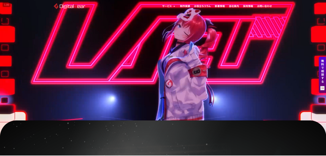 デジタルギア株式会社、公式ホームページをリニューアルしました