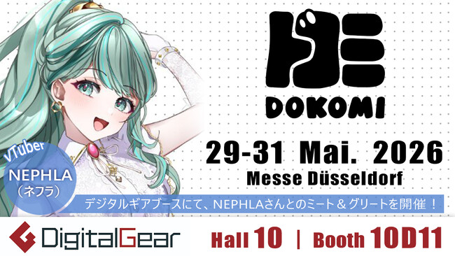 来場者数21万人を超えるドイツ最大のアニメ・ジャパンエキスポ『DoKomi