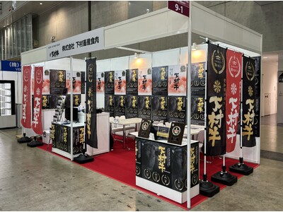 〈愛知・大府〉世界へ広がる黒毛和牛”下村牛”の魅力。2024年11月27～29日「日本の食品輸出EXPO...