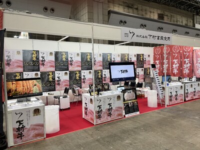 〈愛知・大府〉世界へ広がる黒毛和牛”下村牛“の魅力2025年7月9日~11日「日本の食品輸出EXPO」に出店