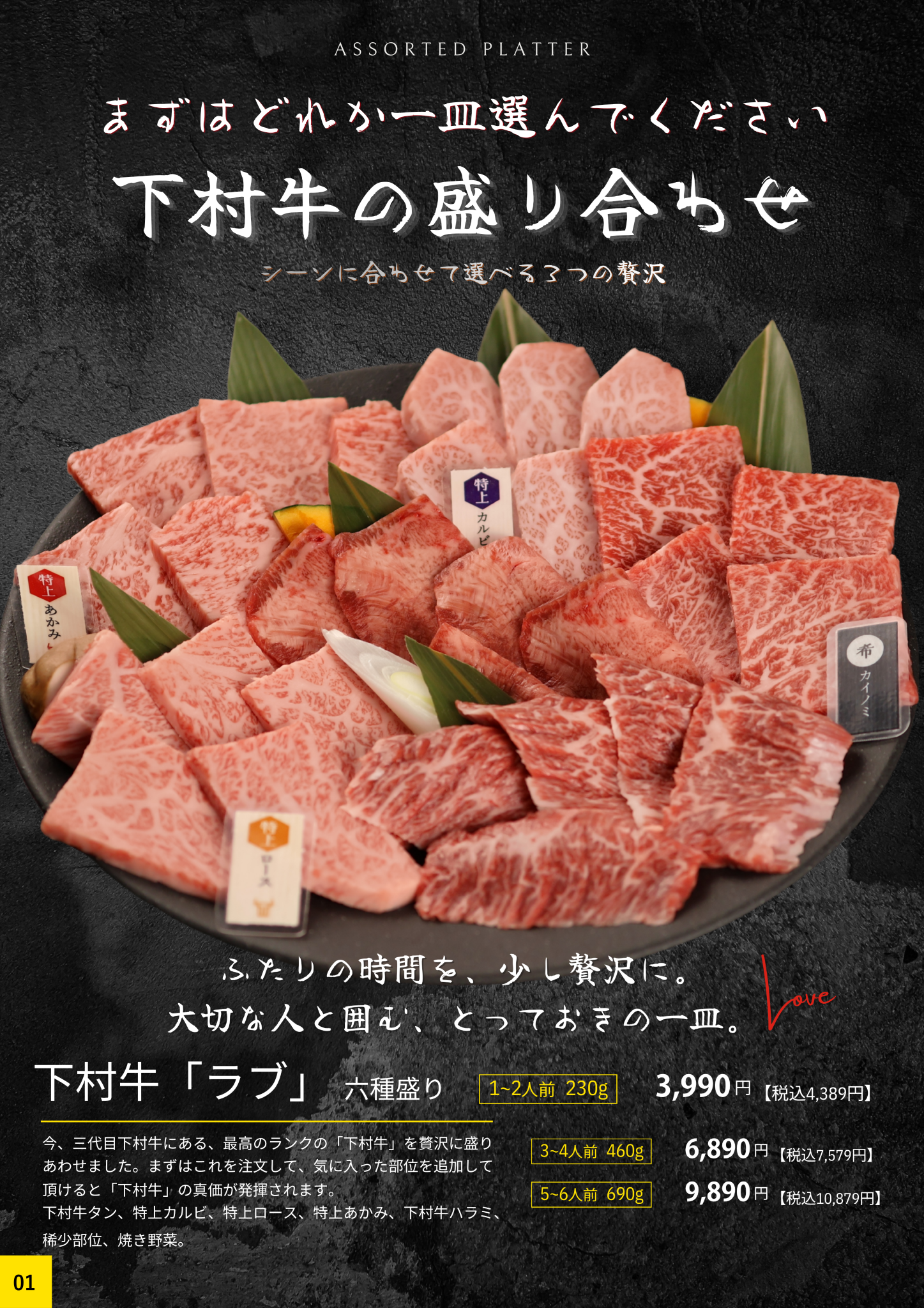 ＜愛知・大府＞ “あふれる旨み” “究極のくちどけ” 黒毛和牛『下村牛』を味わ…