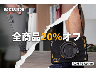 AGM Mobile、Japan Amazon Prime Dayに全製品20％割引を発表