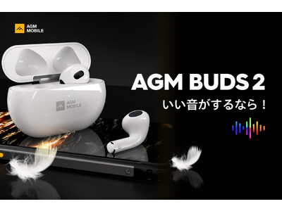 AGM Mobile、AGM Budsを発表: 日本国内でのクリスマス特別割引でオーディオ体験を格上げ