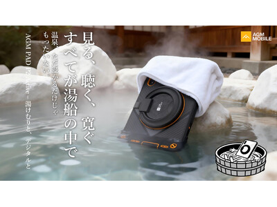 温泉でも、熱い湯気の浴室でも。AGM PAD P2 Activeがかなえる、離れないデジタル憩い