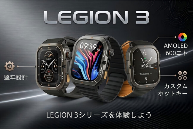 �y5,980�~�ŌR�p���x���zAGM�A�ϋv�X�}�[�g�E�H�b�`�uLegion 3�v��{���������� �A�v�����P���o���h�P�i�̔����J�n