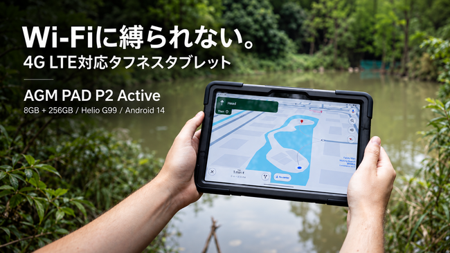 4G LTE�Ή��^�t�l�X�^�u���b�g�uAGM PAD P2 Active�v�A���Ԍ���Z�[�������{�BAndroid 17���ڂ̎����ヂ�f����11�������\��