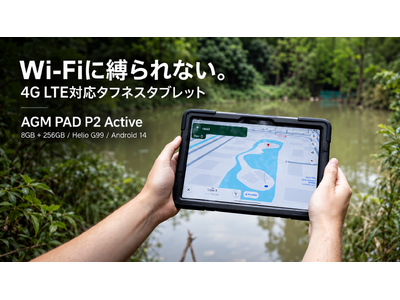 4G LTE�Ή��^�t�l�X�^�u���b�g�uAGM PAD P2 Active�v�A���Ԍ���Z�[�������{�BAndroid 17���ڂ̎����ヂ�f����11�������\��