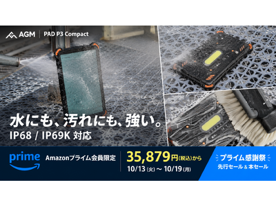 �yAmazon�v���C�����ӍՁz8.68�C���`�^�t�l�X�^�u���b�g�uAGM PAD P3 Compact�v��35,879�~����I10��19���܂ł̊��Ԍ���Z�[��
