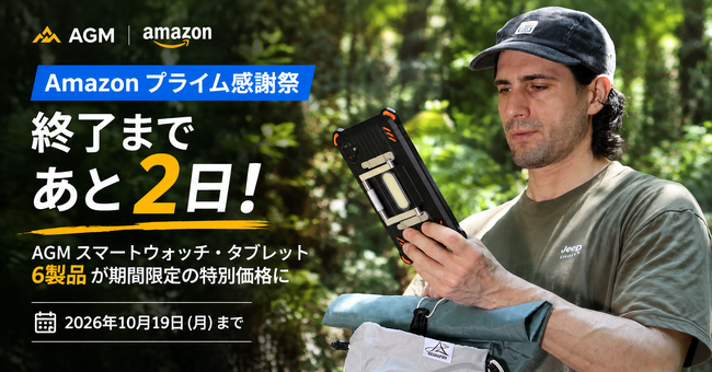 �y�I���܂ł���2���zAmazon�u�v���C�����ӍՁv�J�Ò��IAGM�̃X�}�[�g�E�H�b�`�E�^�u���b�g6���i�����ʉ��i��