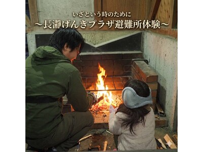 [埼玉県長瀞町]【被災者から「助ける側」へ】長瀞で学ぶ、家族ボランティアの第一歩。防災士と学ぶ1泊2日の...