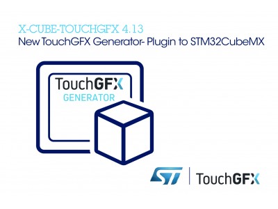 GUI開発ツール「TouchGFX」に強力な機能とSTM32Cubeの利便性を追加
