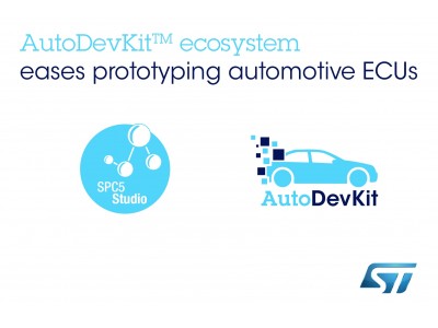 STマイクロエレクトロニクス、車載機器のイノベーションを加速させる強力な開発エコシステムを発表
