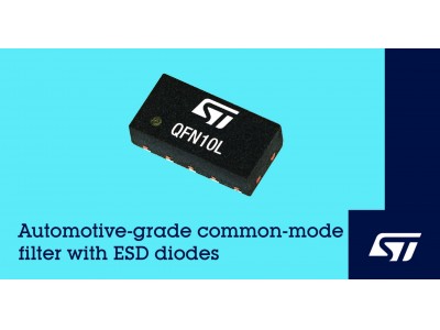 コモンモード・フィルタとESD保護機能を集積した車載用プロテクション・デバイスを発表