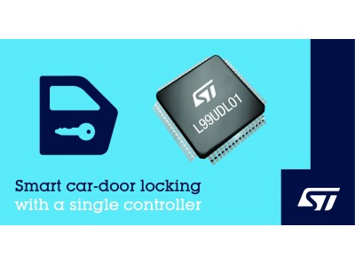 設計の簡略化と安全性向上を可能にする高集積の汎用車載ドア・ロックICを発表