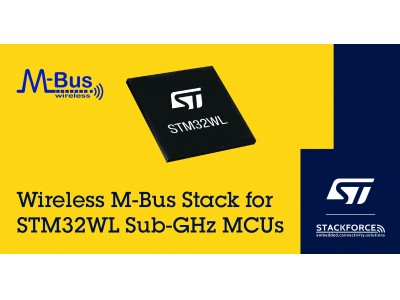 Stackforce社のスマート・メータ用wM-BusをSTM32WLワイヤレス・マイコンの開発エコシステムに追加