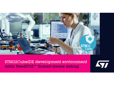 Freertos Tm のマルチスレッド対応デバッグ ツールをstm32cubeide統合開発環境に追加 企業リリース 日刊工業新聞 電子版