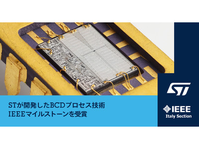 「複数のシリコン・テクノロジーを1チップに形成する技術」の歴史的業績で、権威あるIEEEマイルストーンを受賞