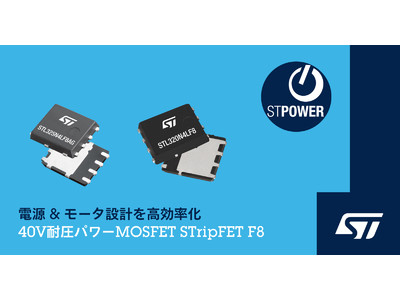 低消費電力・低ノイズの40V耐圧パワーMOSFETを発表