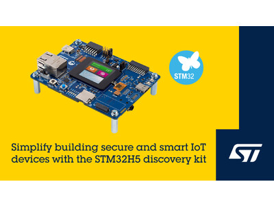 STマイクロエレクトロニクス、セキュアでスマートなIoT機器開発を加速させるSTM32H5マイコン用開発キットを発表