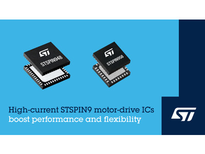 STマイクロエレクトロニクス、柔軟性に優れた最新の大電流モータ・ドライバ「STSPIN9シリーズ」を発表