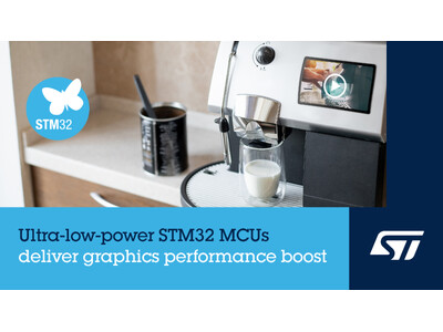 優れたグラフィックスと小型化を実現する超低消費電力STM32*マイコンを発表