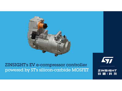 STマイクロエレクトロニクスのSiC MOSFET、ZINSIGHTのNEV用電動コンプレッサ・コントローラの効率向上に貢献